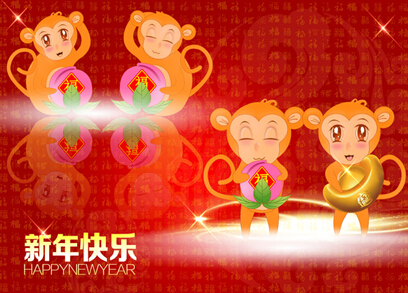 正創(chuàng)恭祝全國人民新春快樂，猴年大吉